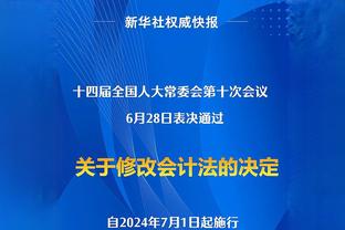 维尼修斯：我已为本赛季剩余比赛做好准备，一切都看教练选择了